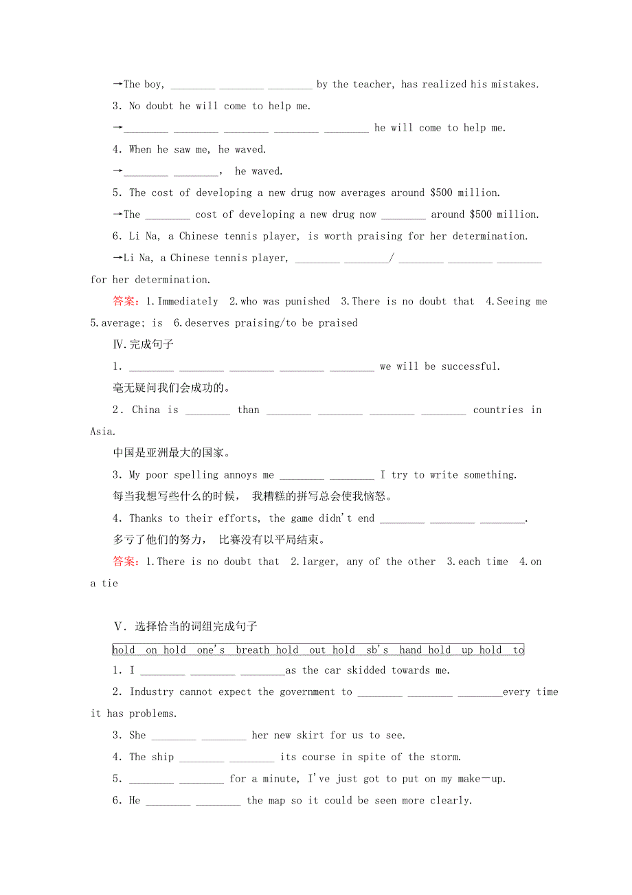 最新外研版高中英语选修七课时作业：Module 1　BasketballSection Ⅰ　Introduction Reading and Vocabulary 含答案_第2页