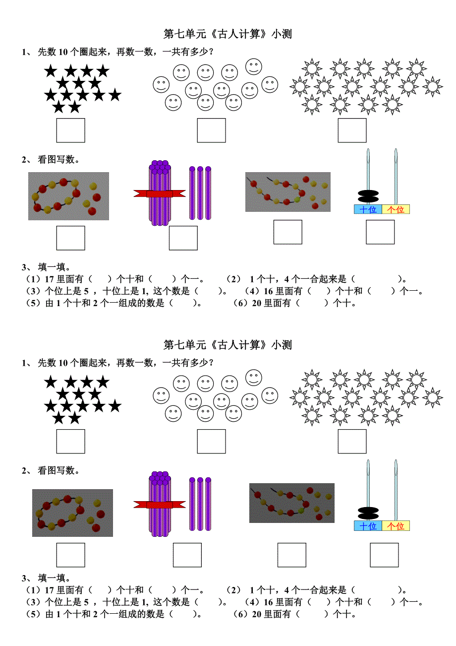 第七单元小测_第1页