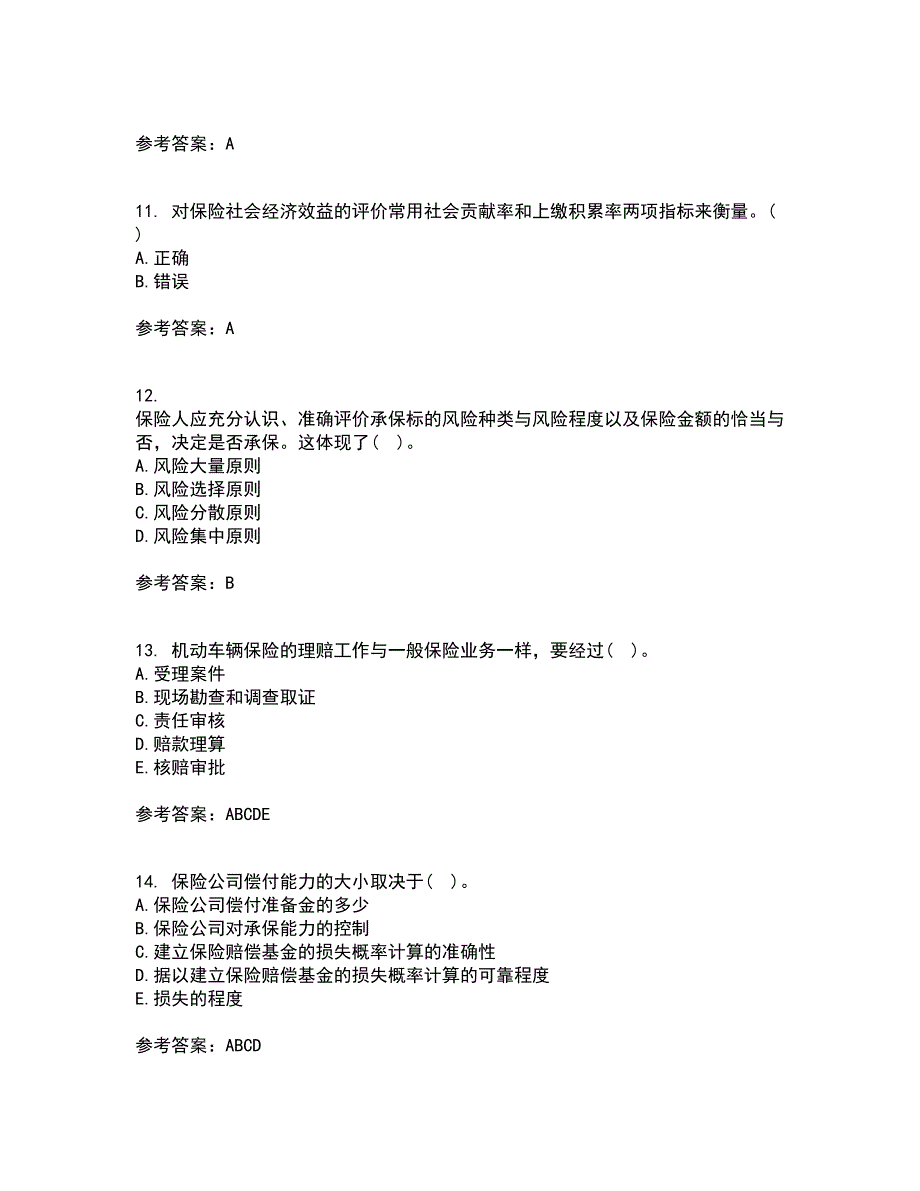 南开大学22春《财产保险》综合作业一答案参考60_第3页