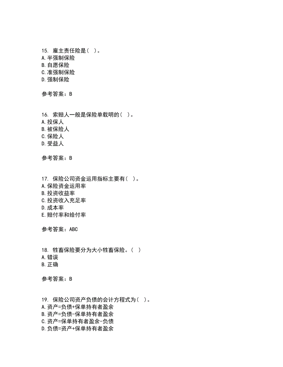 南开大学22春《财产保险》综合作业一答案参考60_第4页