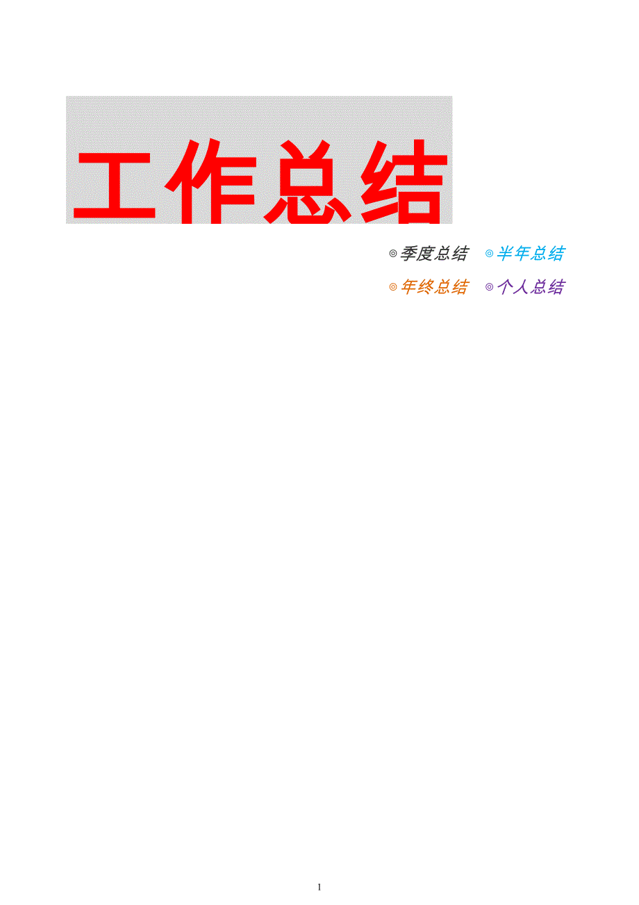 销售部2016年工作总结及2017年销售展望【实用】_第1页