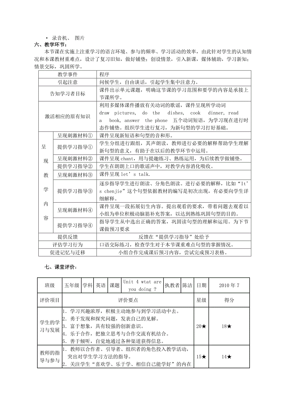 Unit4WhatareyoudoingPartA教学设计7_第2页