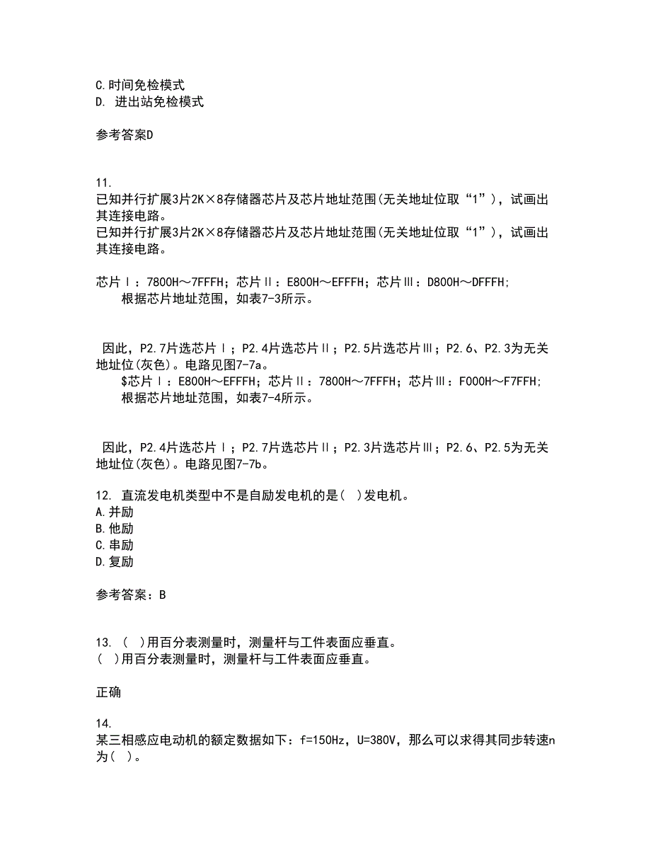 大连理工大学21春《机电传动与控制》离线作业1辅导答案19_第3页