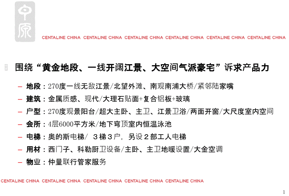 典型楼盘研究财富海景花园_第1页