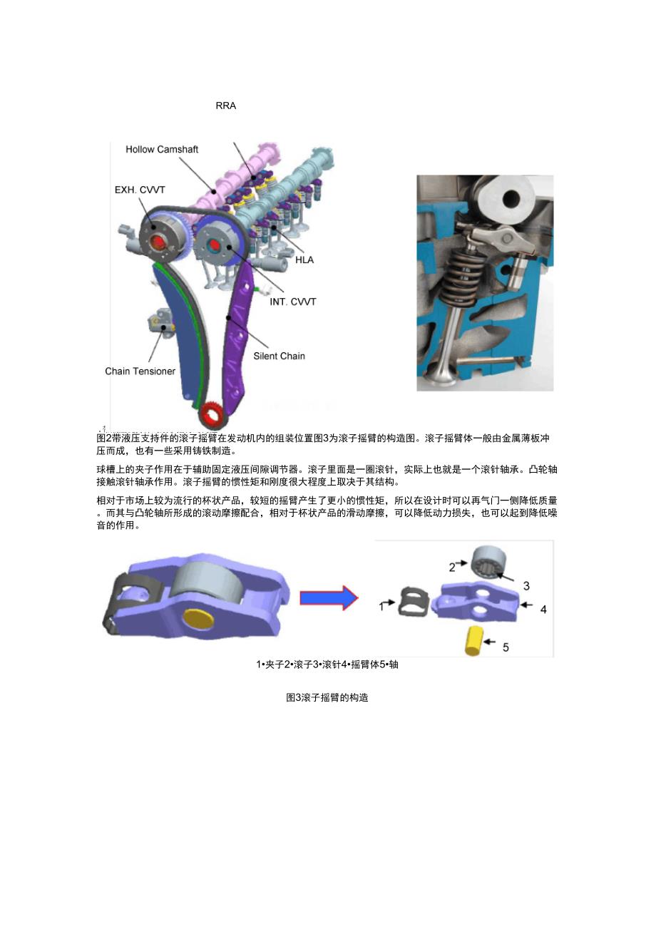 液压气门间隙调节器_第2页