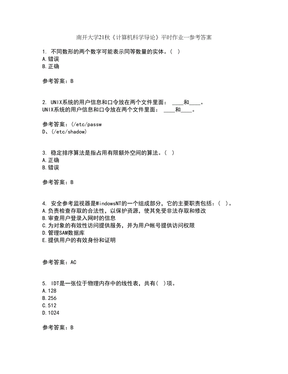 南开大学21秋《计算机科学导论》平时作业一参考答案57_第1页