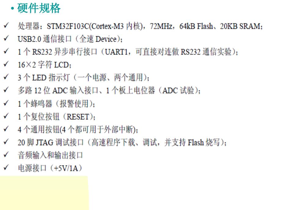 实验一：Keil集成开发环境的使用.ppt_第3页