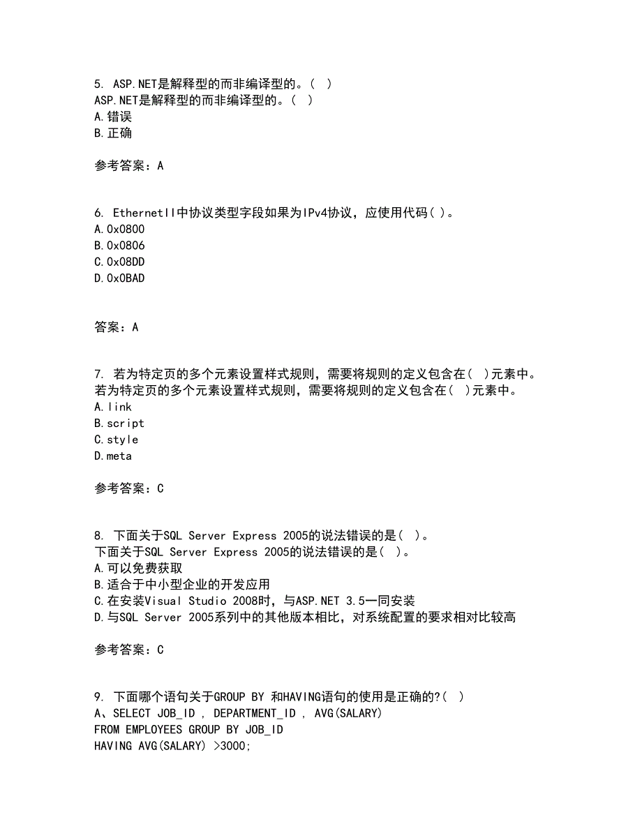 北京理工大学21春《ASP离线作业一辅导答案.NET开发技术》11_第2页