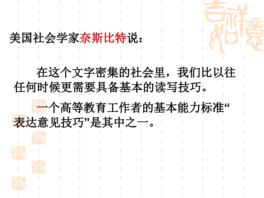 新升本院校教师科研能力培育与提升的若干思考_第3页