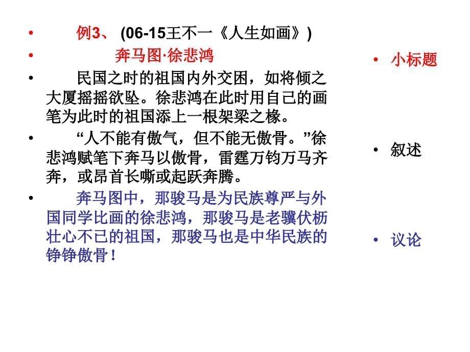 议论文的论证技巧.ppt_第5页