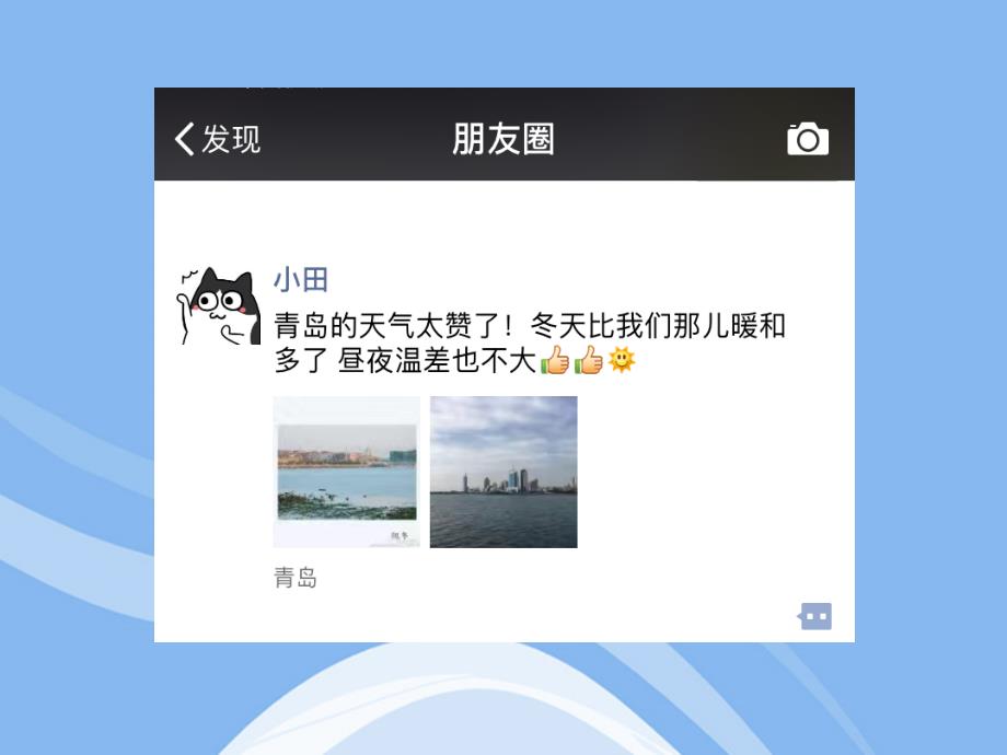 湘教版地理七年级上册《影响气候的主要因素》课件_第2页