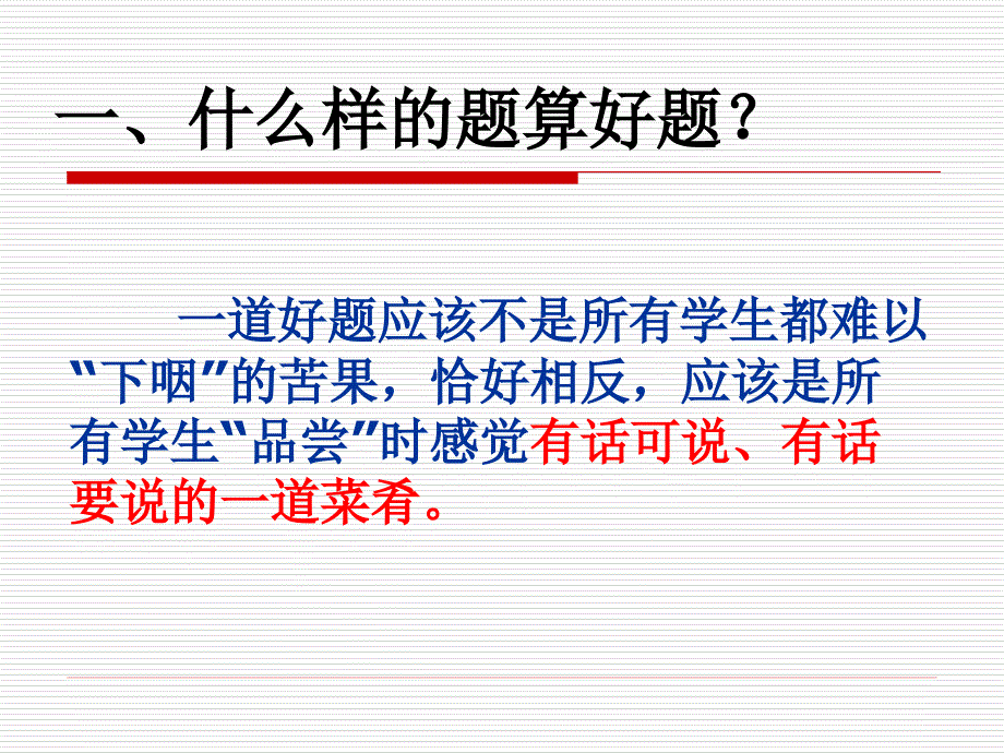 浅析初中化学习题章节教学南城县万坊中学_第3页