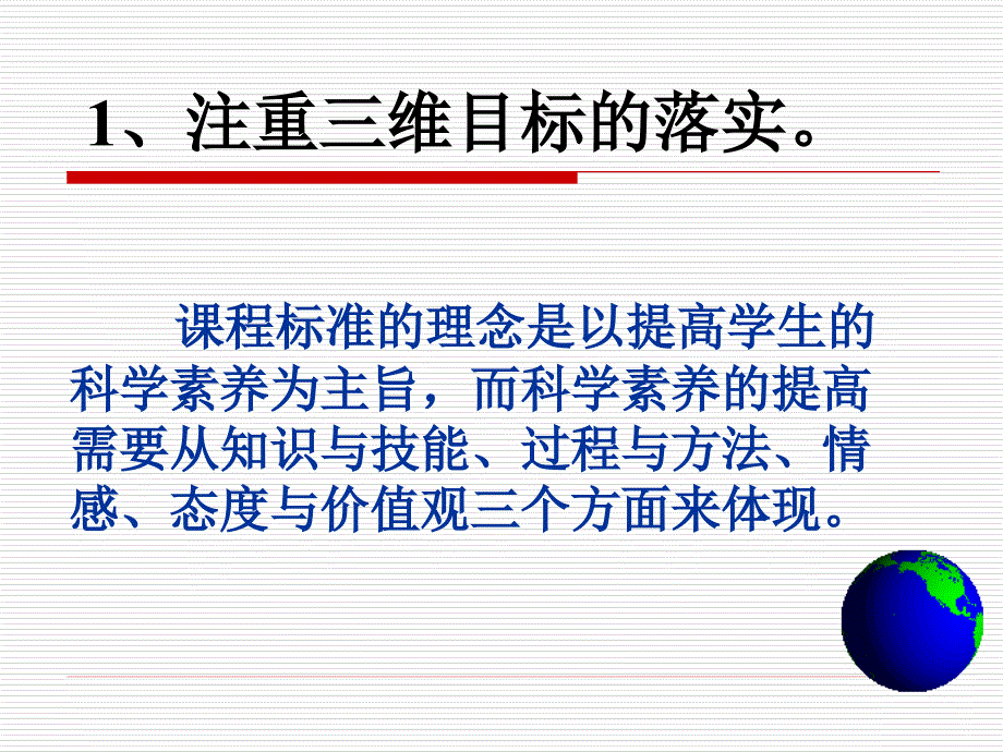 浅析初中化学习题章节教学南城县万坊中学_第4页