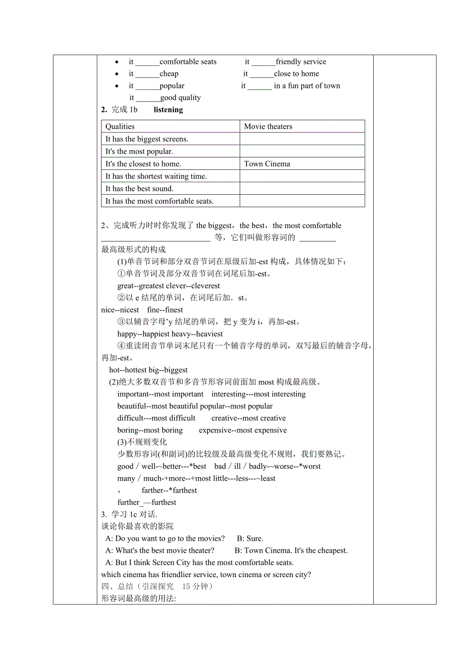 【精校版】人教版新目标八年级上册英语 Unit 4 单元导学案_第3页