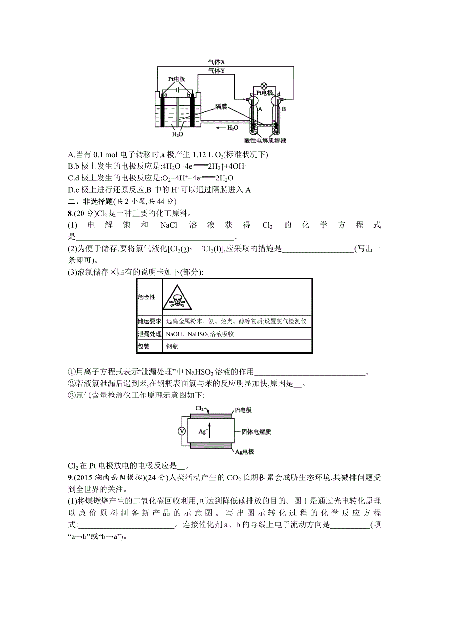 【新教材】高考化学二轮复习专题能力训练5　电化学基础 含答案_第3页