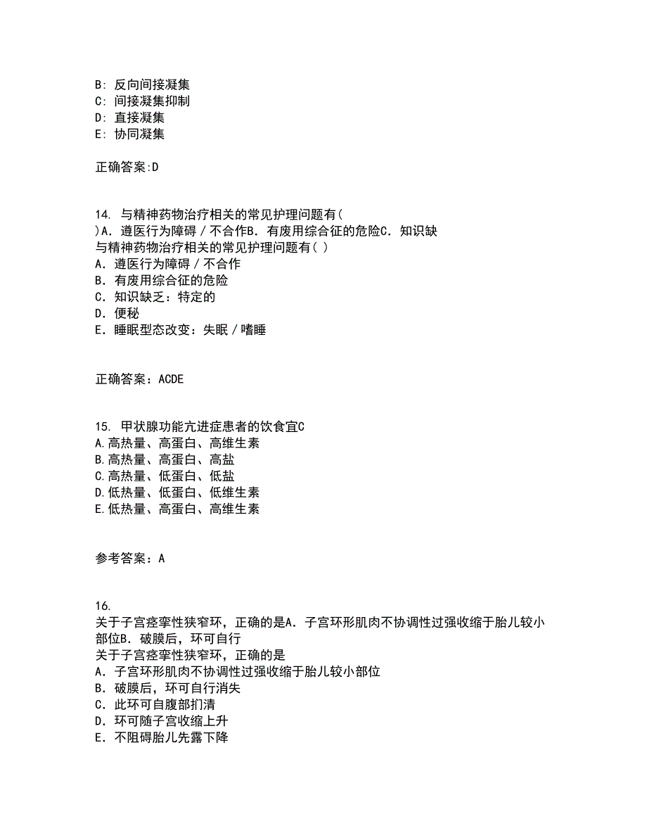 吉林大学21春《临床营养学》离线作业2参考答案41_第4页