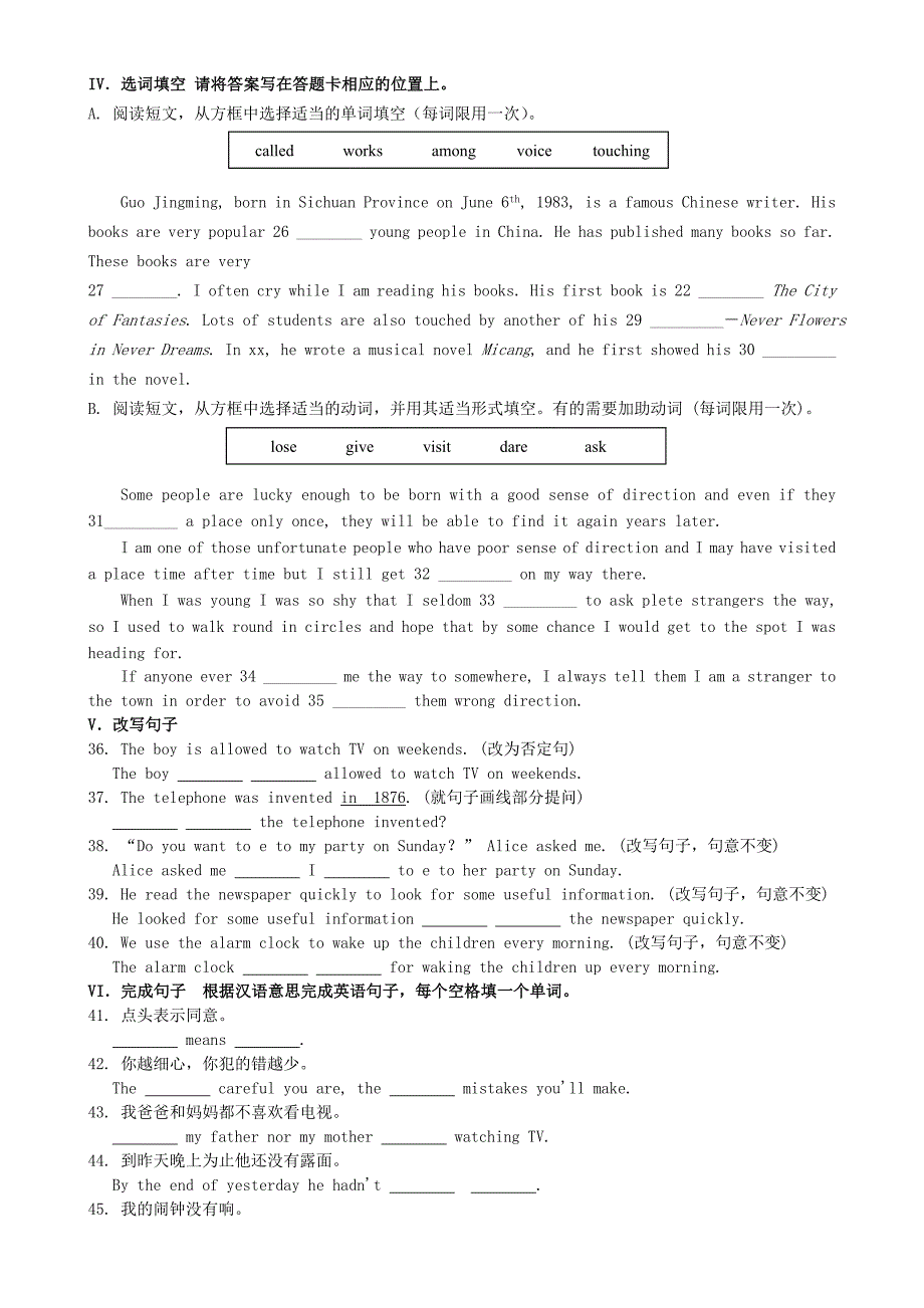 山东省济南市中考英语冲刺基础练习 倒计时（第12天）_第3页