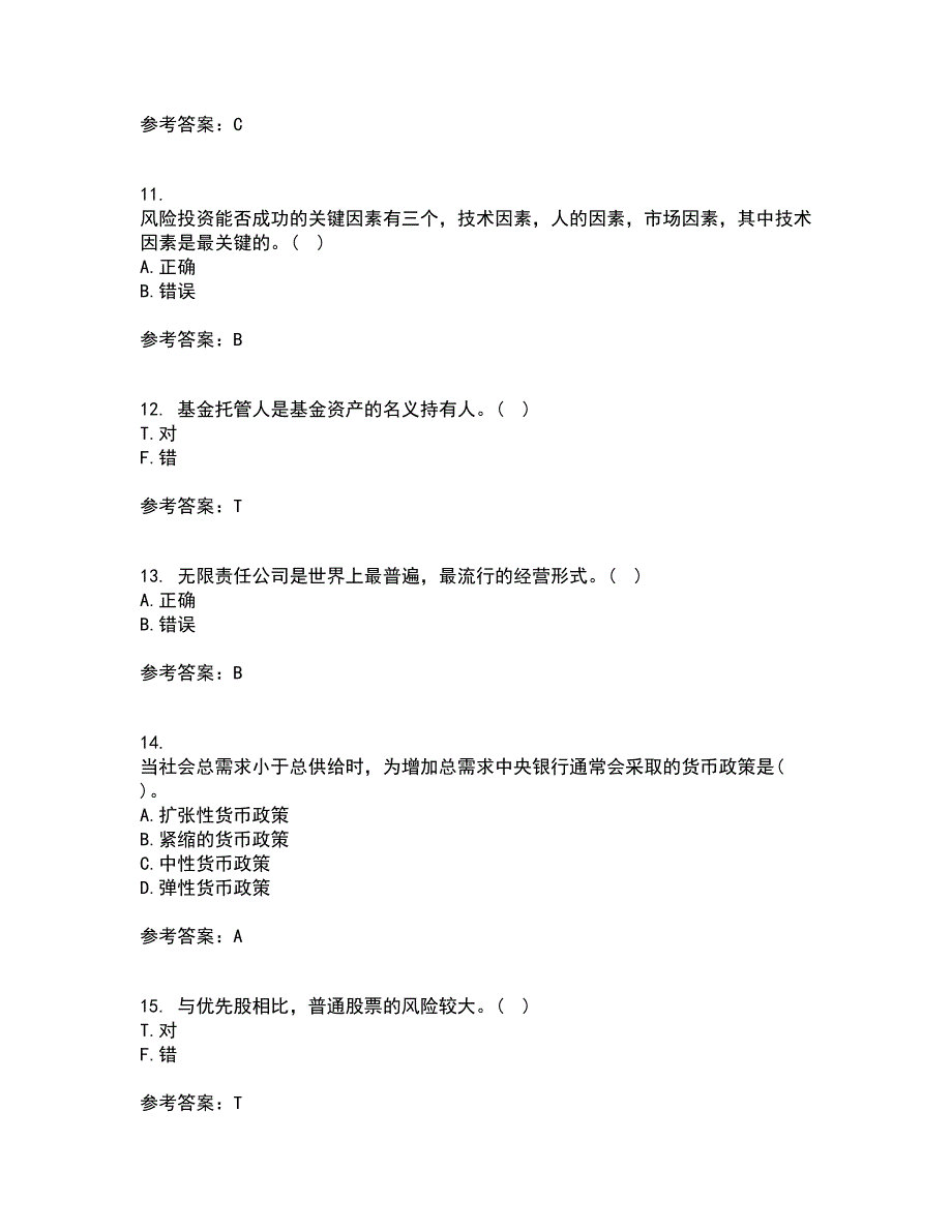 21春东北农业大学《证券投资学》在线作业二满分答案3_第3页