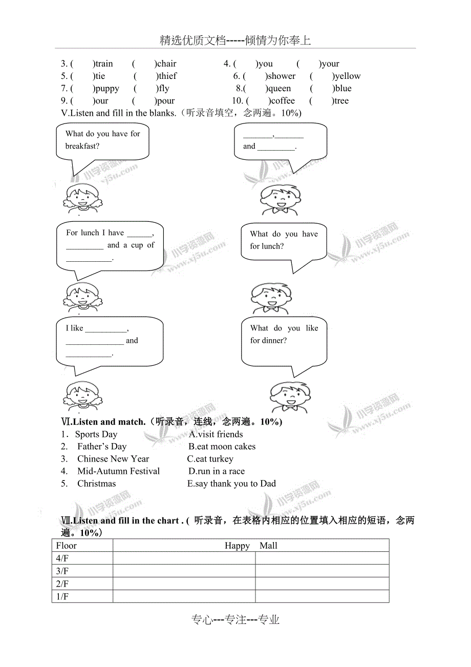 （人教版）小学五年级英语上册期末试题_第2页