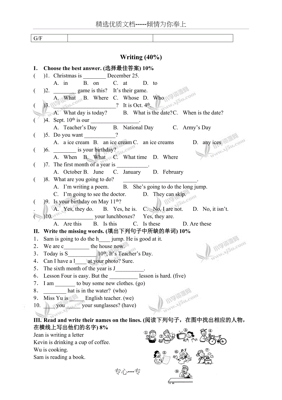 （人教版）小学五年级英语上册期末试题_第3页