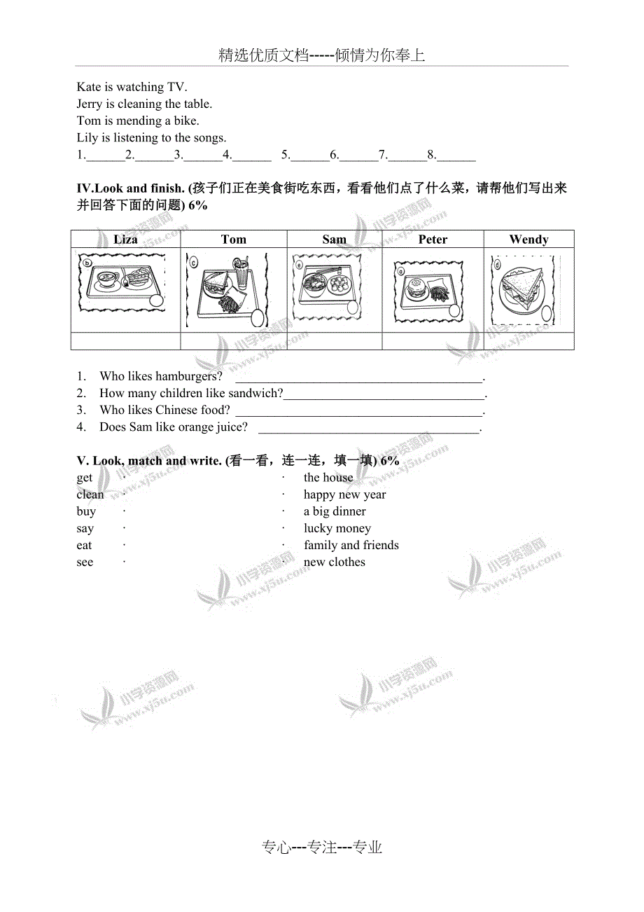 （人教版）小学五年级英语上册期末试题_第4页