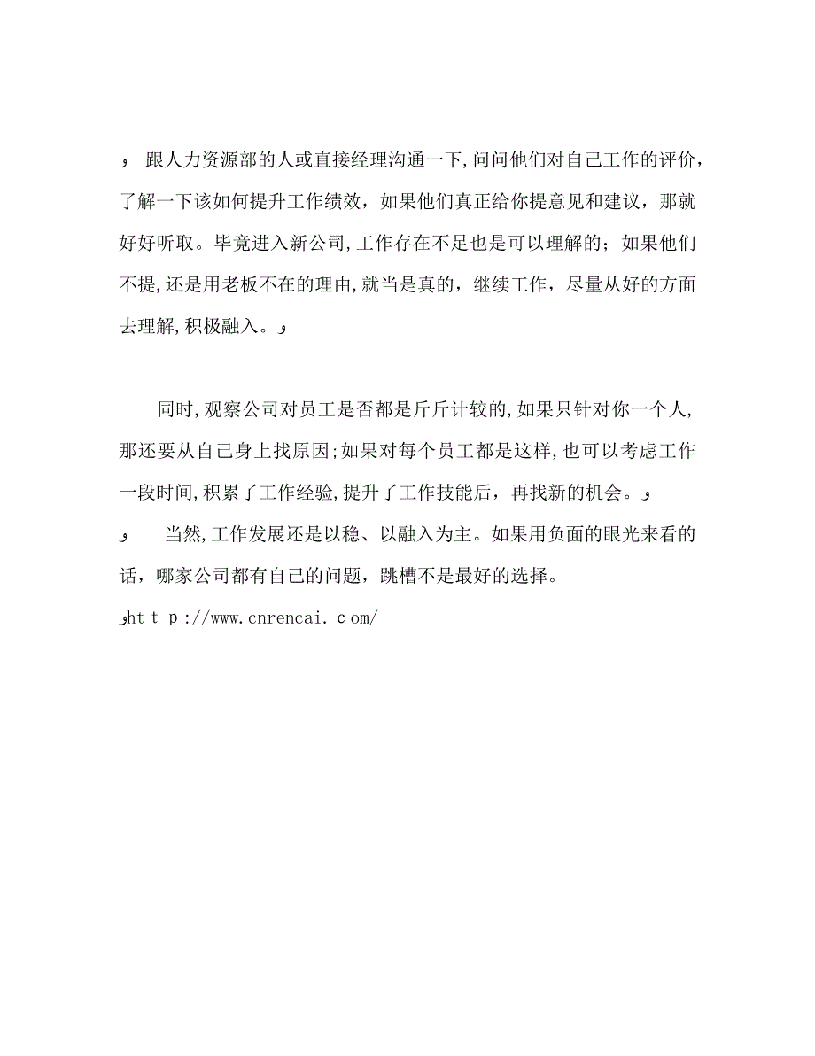 试用期被延长怎么办_第2页