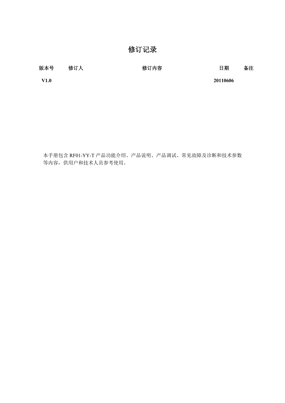 新开普RF01-KQ操作手册_第2页