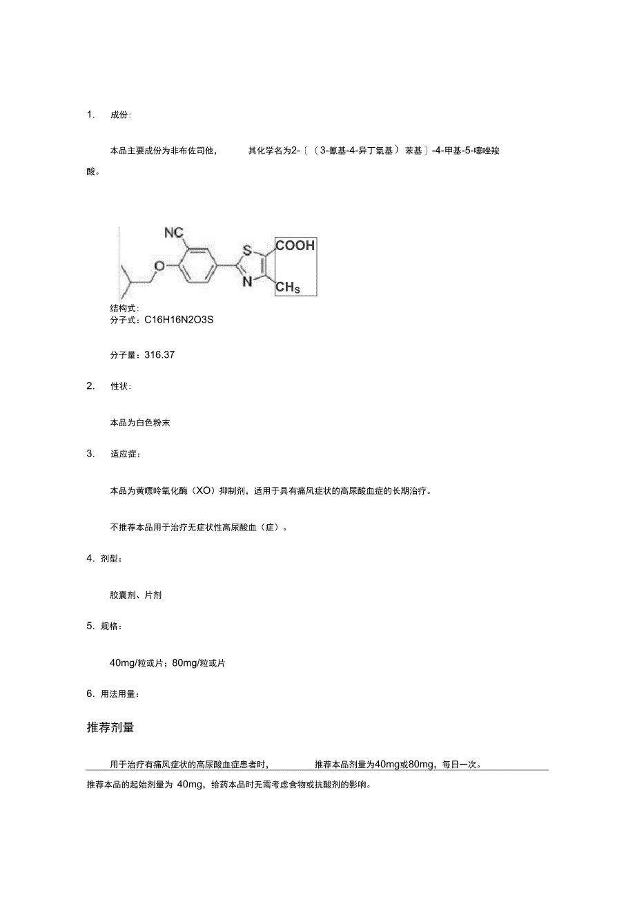 菲布力说明书_第1页