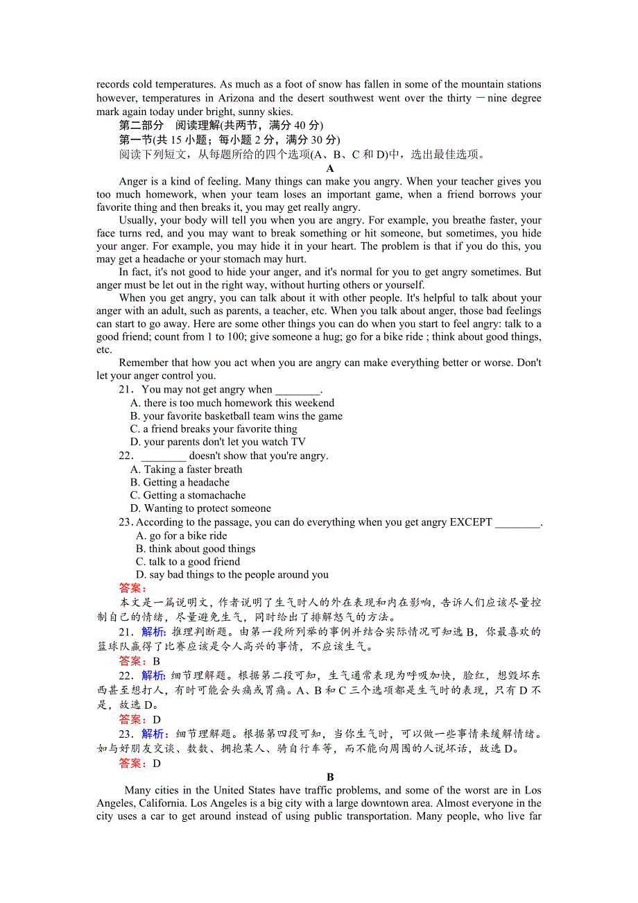 年高中英语人教版必修245分钟课时练与单元测试：Unit 2 单元测试卷 Word版含解析_第4页