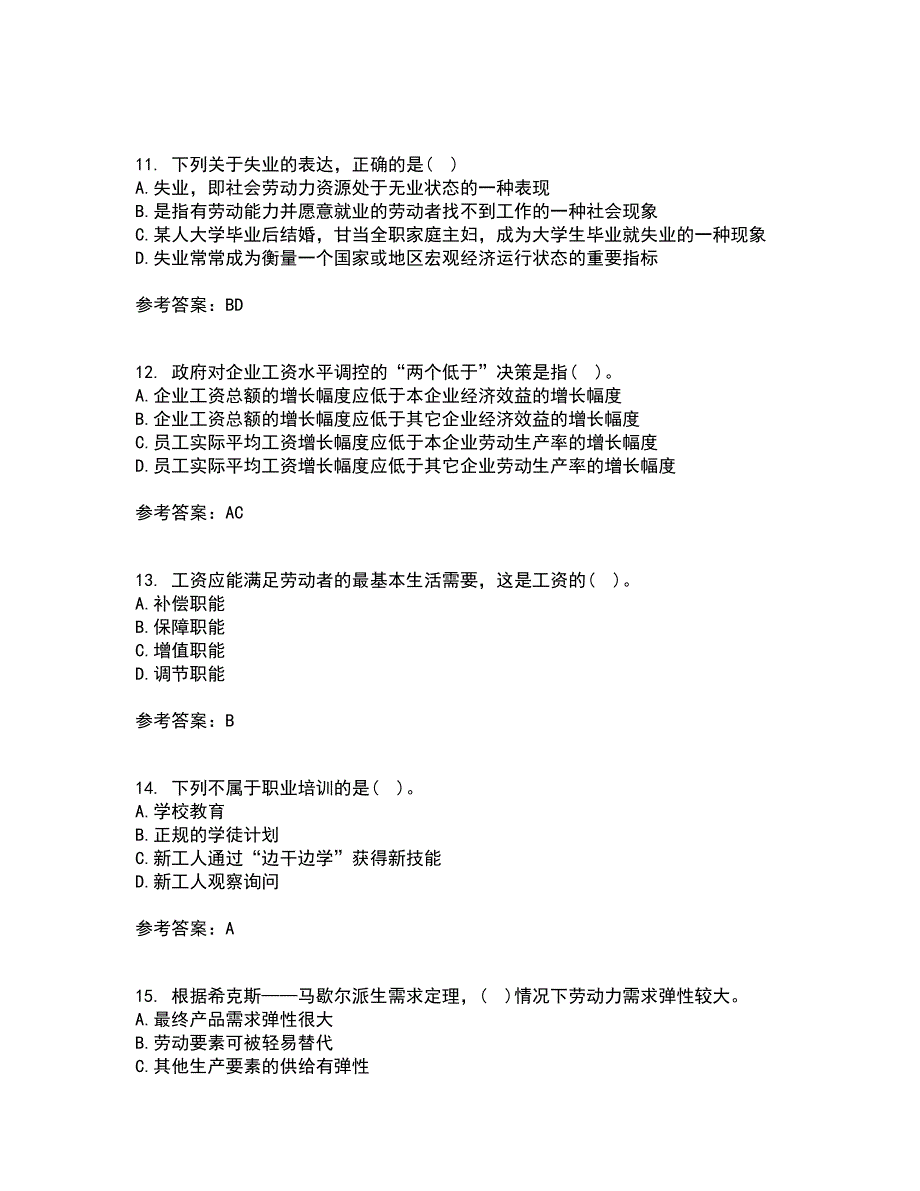 兰州大学21秋《劳动经济学》离线作业2答案第7期_第3页