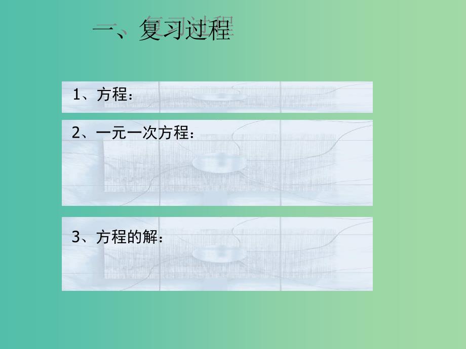 七年级数学下册《8.1 二元一次方程组》课件3 新人教版.ppt_第2页