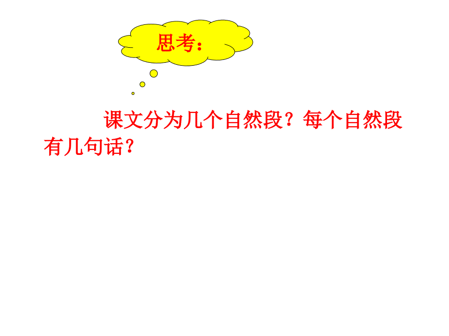 17皮球浮上来了_第3页