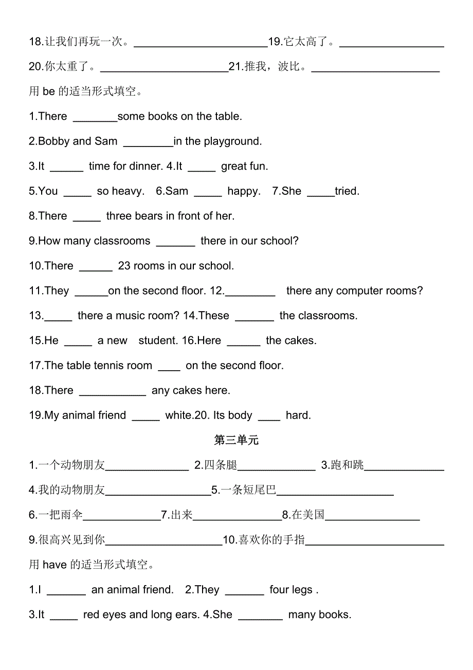 五年级英语重点词组翻译.docx_第2页