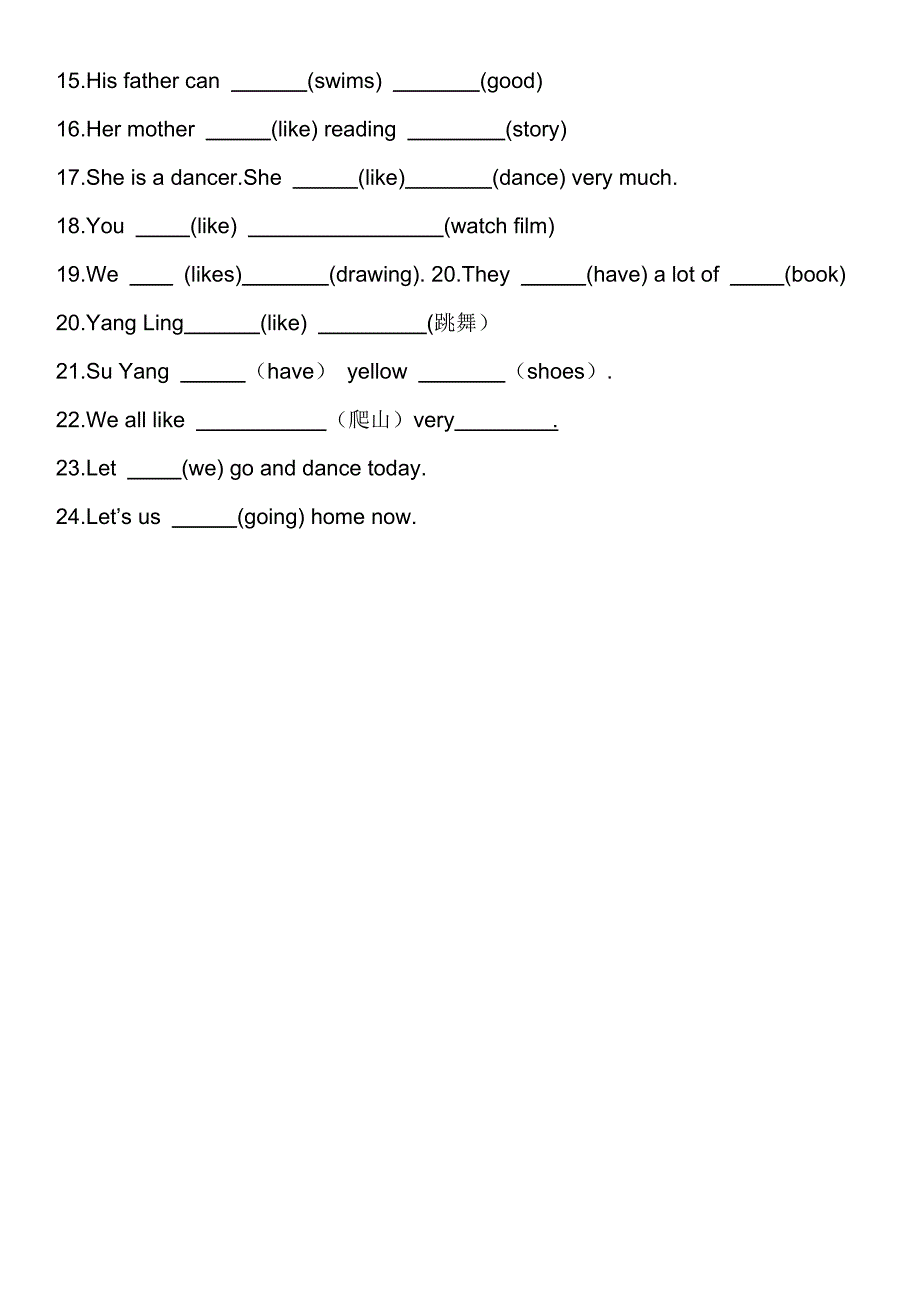 五年级英语重点词组翻译.docx_第4页