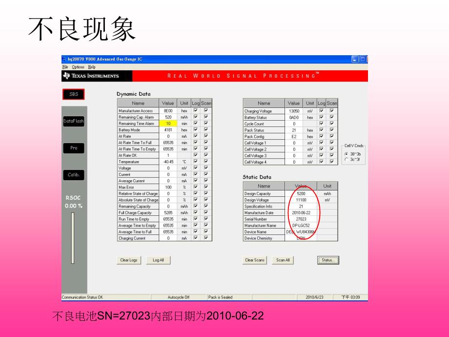 电容不良导致无串压不良分析_第3页