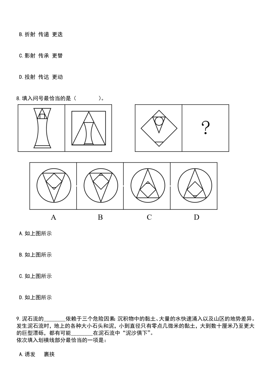 2023年06月黑龙江哈尔滨职业技术学院招考聘用博士35人笔试题库含答案解析_第4页