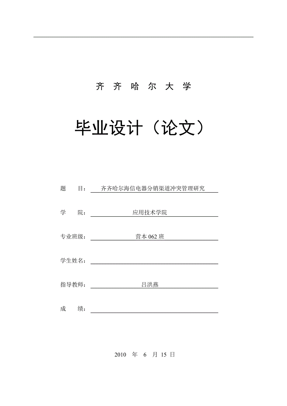 北大仓品牌分析_第1页