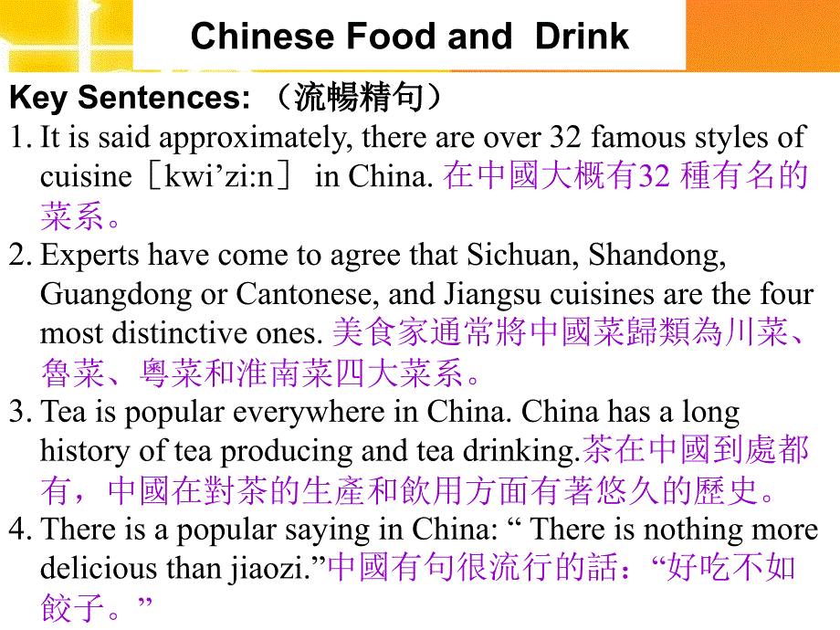 Chinese Food and Drink_第1页