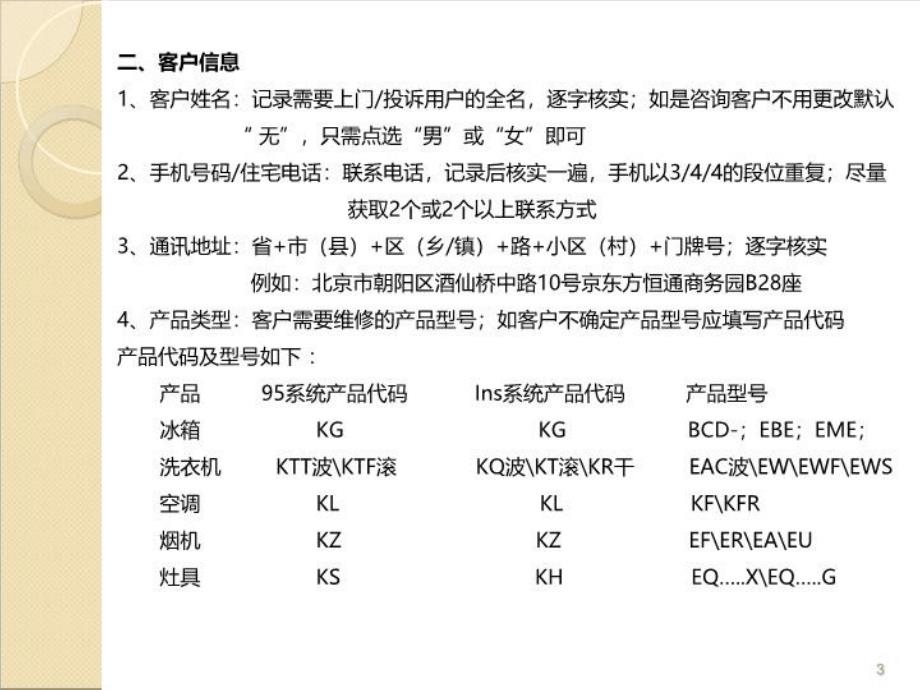 最新嵌入式资料2PPT课件_第3页