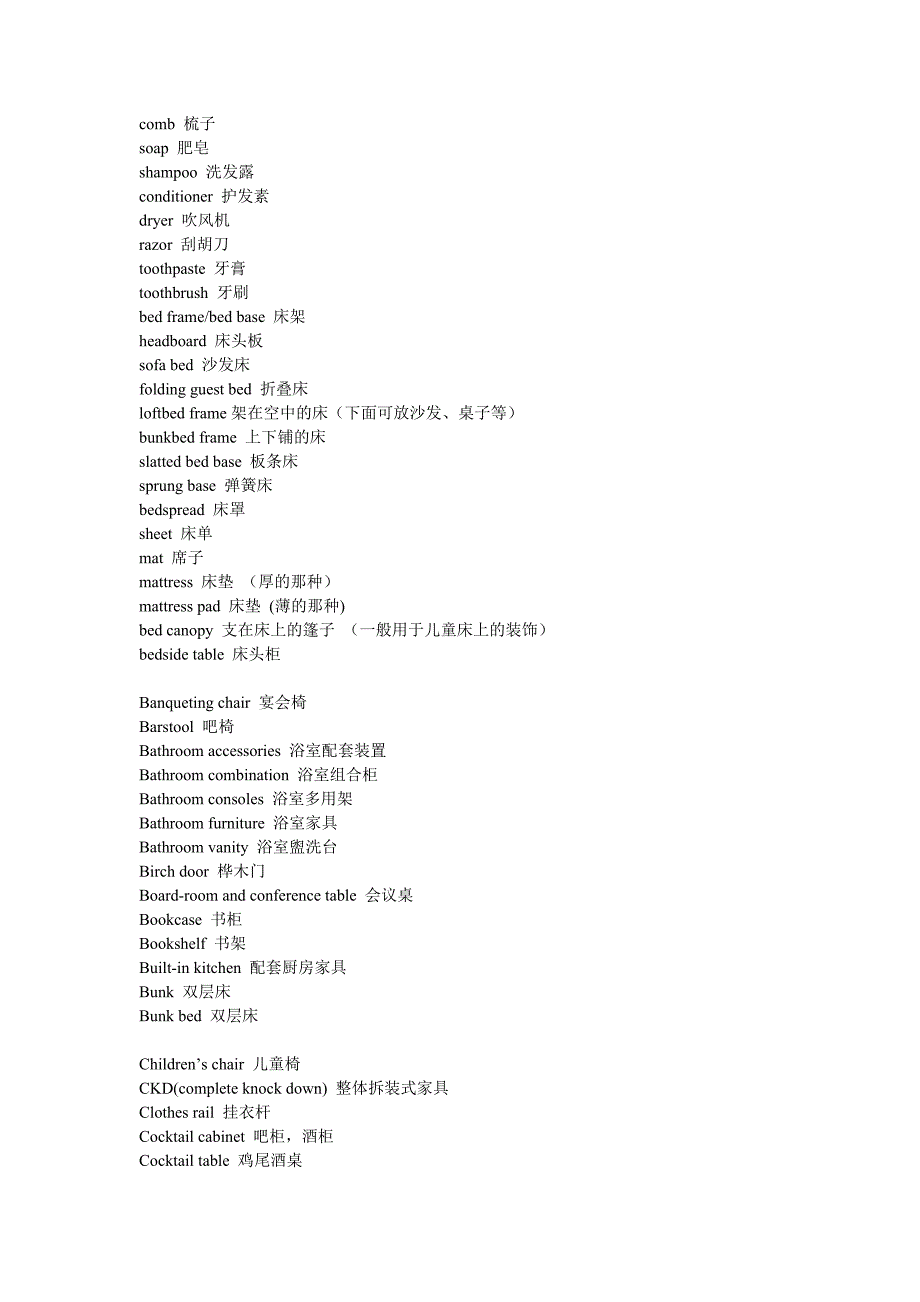 (精品)家居日用品英文_第3页