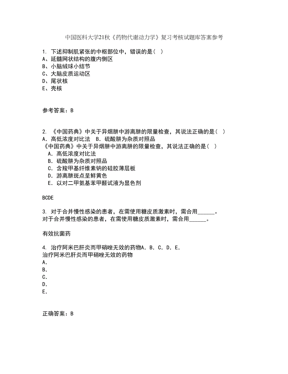 中国医科大学21秋《药物代谢动力学》复习考核试题库答案参考套卷17_第1页