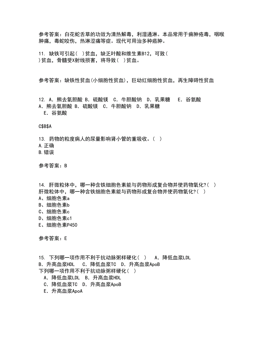 中国医科大学21秋《药物代谢动力学》复习考核试题库答案参考套卷17_第3页