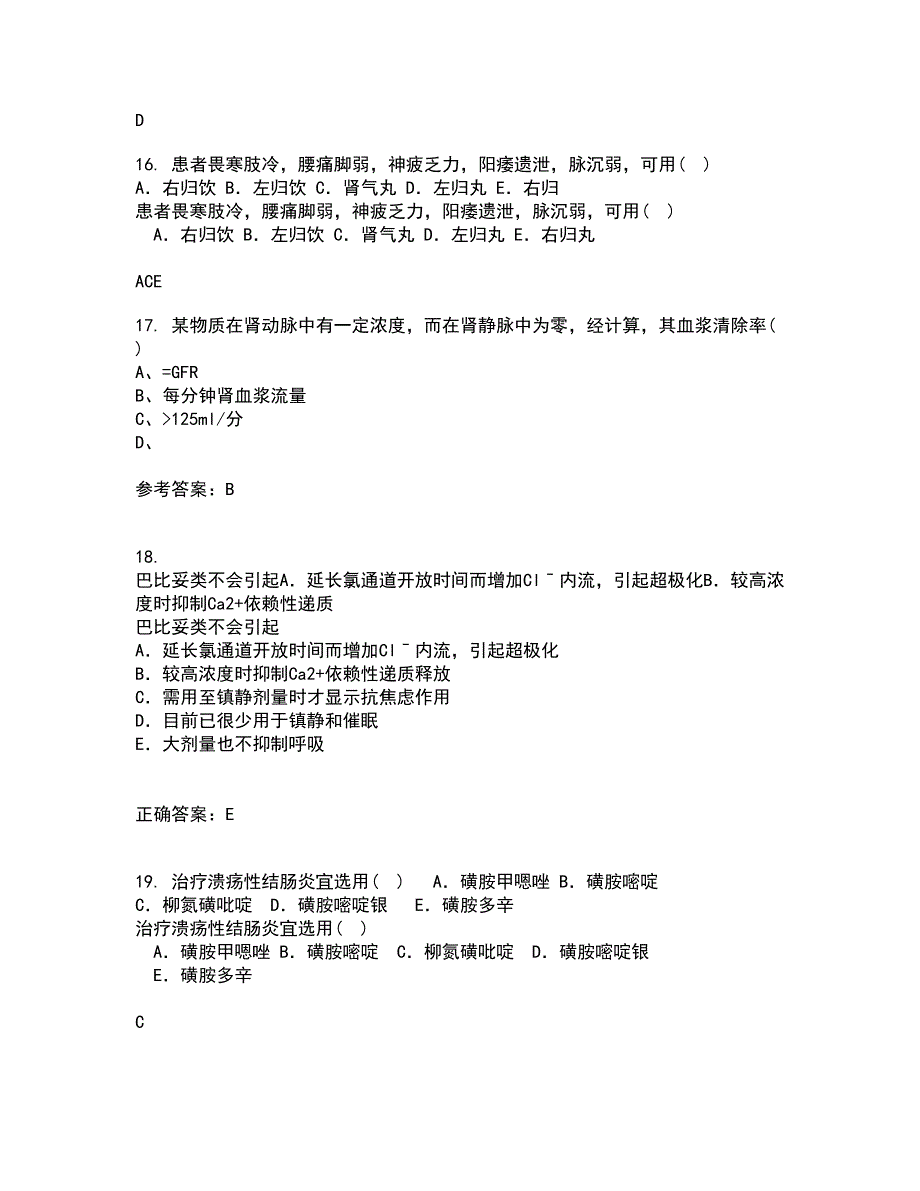 中国医科大学21秋《药物代谢动力学》复习考核试题库答案参考套卷17_第4页