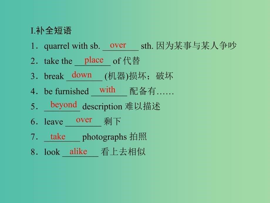 高中英语 Unit 2 The United Kingdom Section 2 Learning about Language课件 新人教版必修5.ppt_第5页