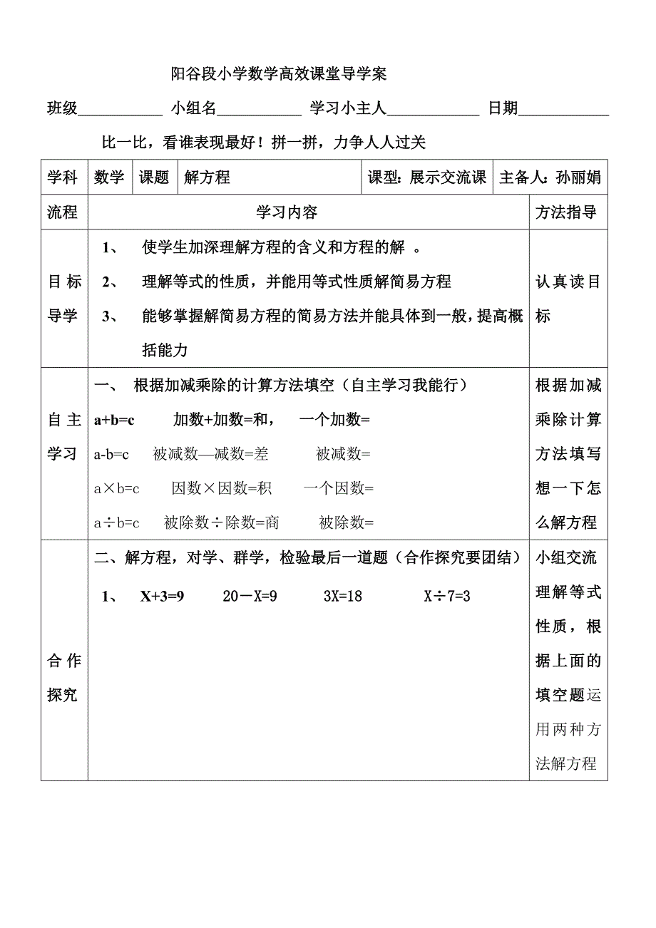 复件倍的认识1_第1页