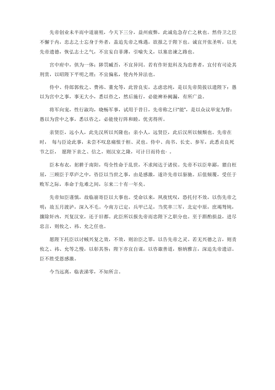 世界最高水头水轮发电机组瑞士毕奥德隆Bieudron水电站_第3页