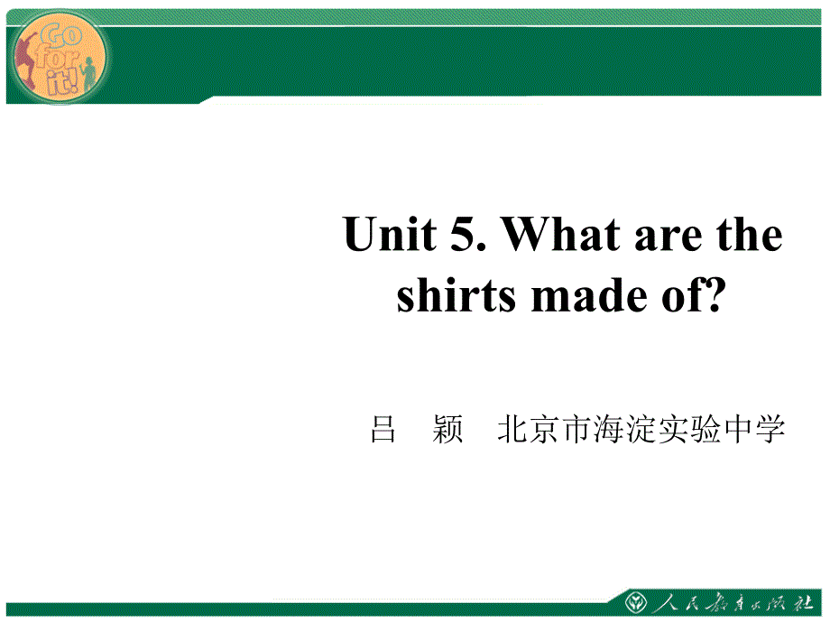 人教版英语九年级unit5Whataretheshirtsmadeof教学课件Period1_第1页