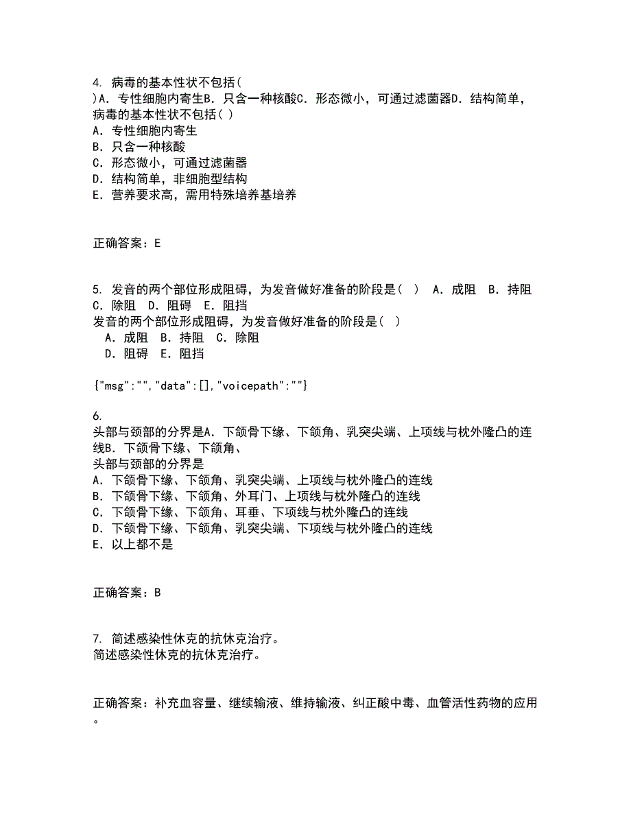 中国医科大学21春《医学科研方法学》在线作业二满分答案50_第2页