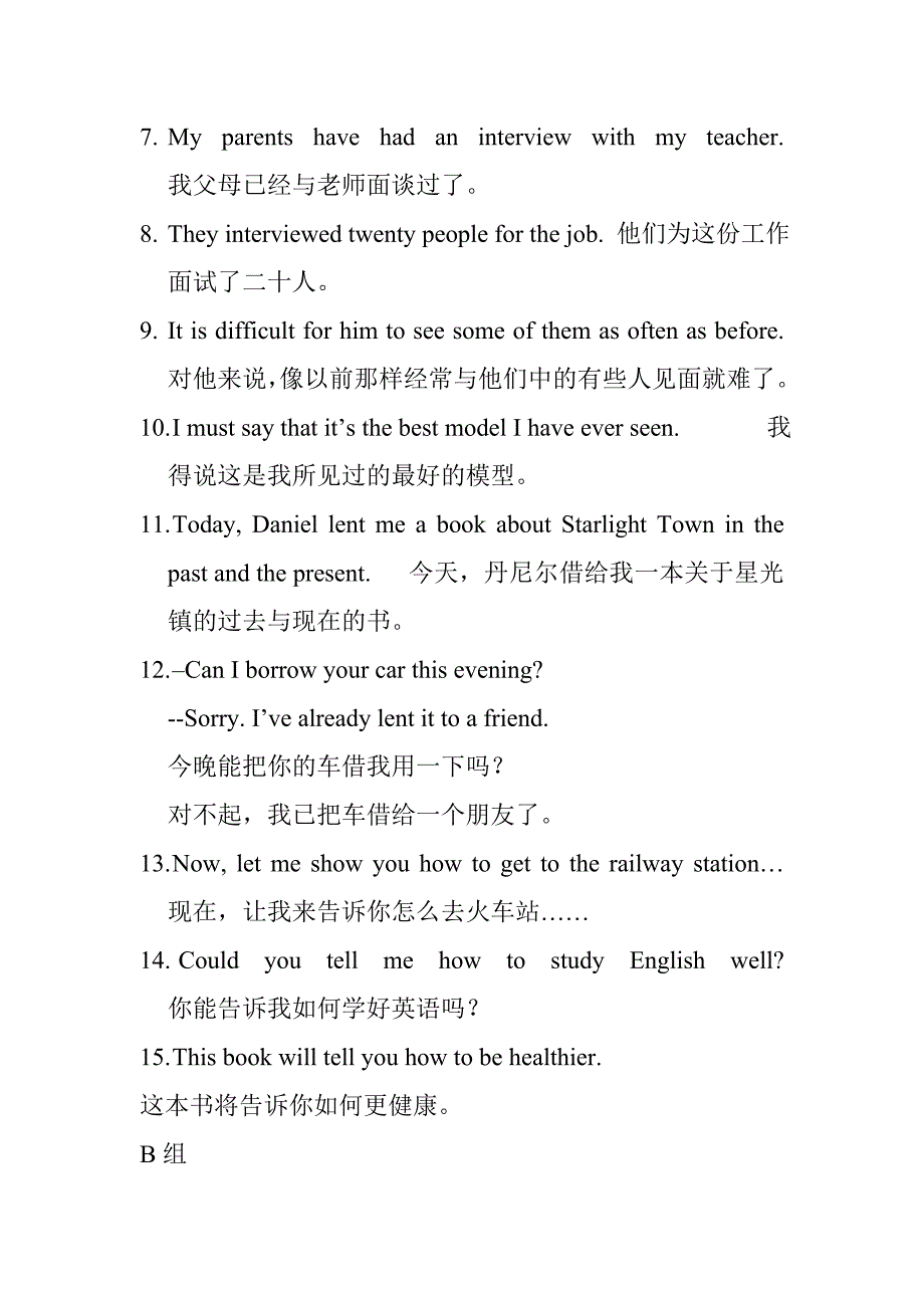 牛津初中英语8B句子翻译_第2页