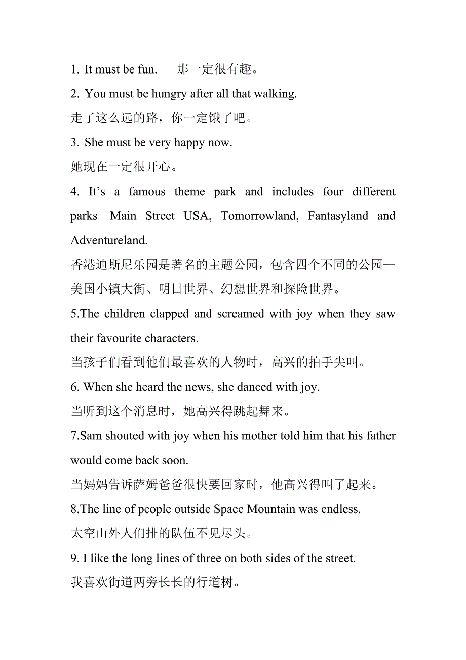 牛津初中英语8B句子翻译_第3页